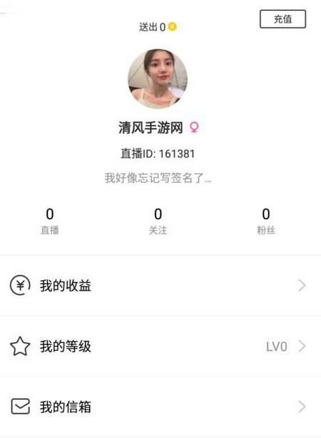 橙子直播APP使用的方法介绍截图