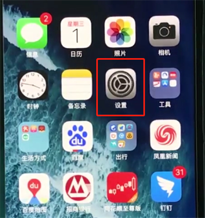 iphonexs使用面容id的详细操作