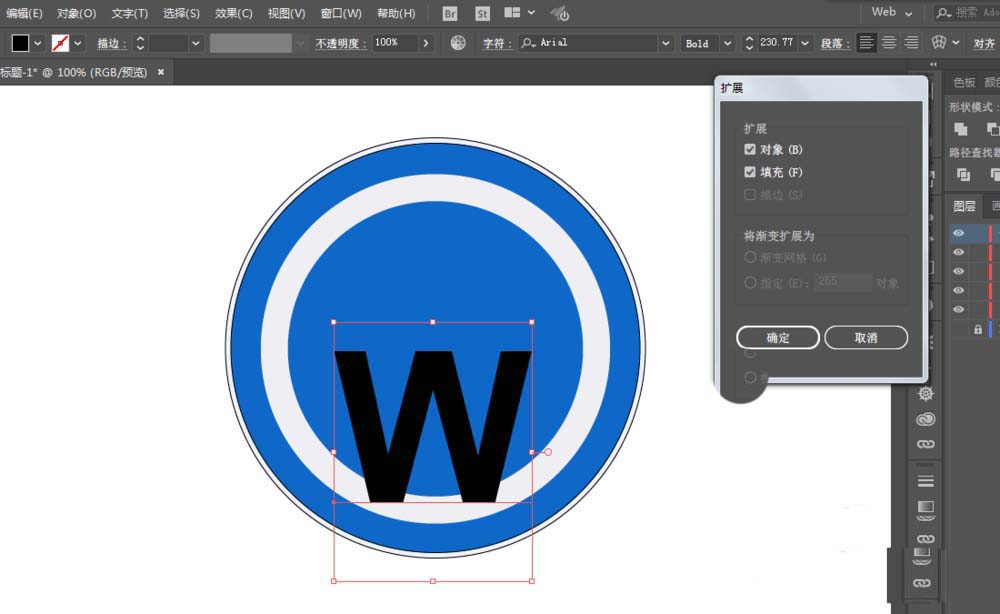 利用ai设计大众汽车的LOGO的方法分享截图