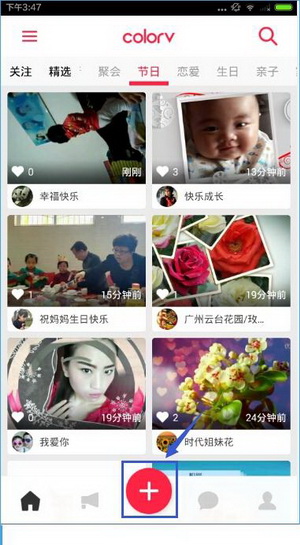 彩视APP使用的方法讲解截图