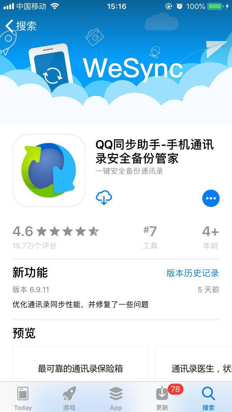 诺基亚8110导入通讯录的具体方法