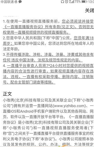 使用微博进行直播的详细操作步骤截图