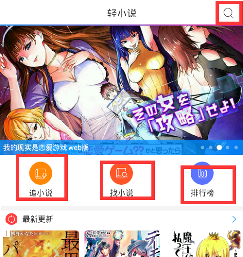 在动漫之家APP中看漫画的具体方法截图