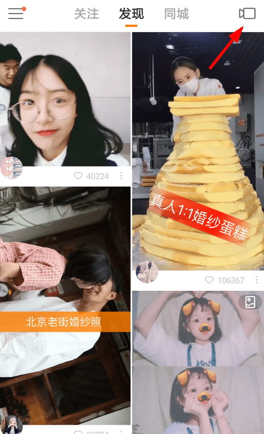 抖音APP中拍摄小黄鸭视频操作方法截图