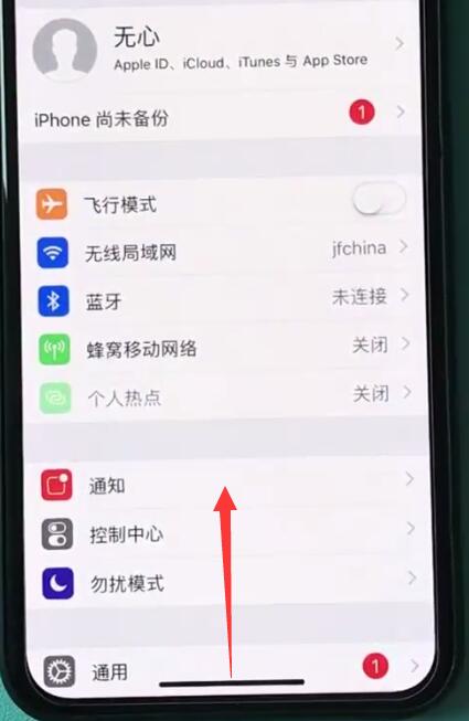 iphonexr返回主界面的简单操作截图