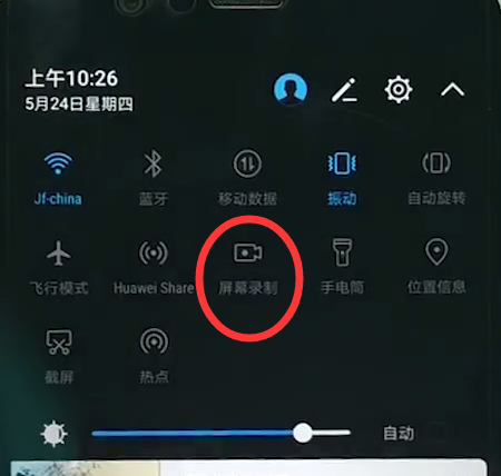 在华为Mate20中进行录屏的方法截图