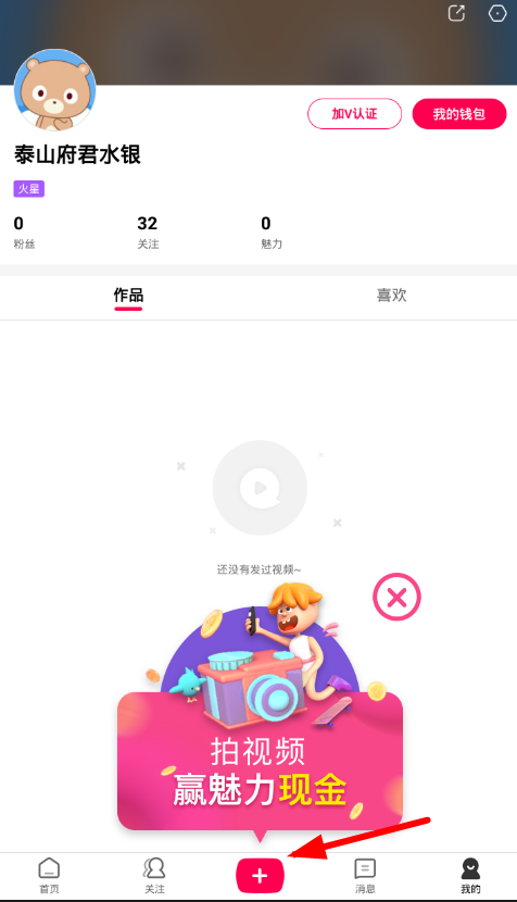 全民小视频APP选择音乐的图文教程分享