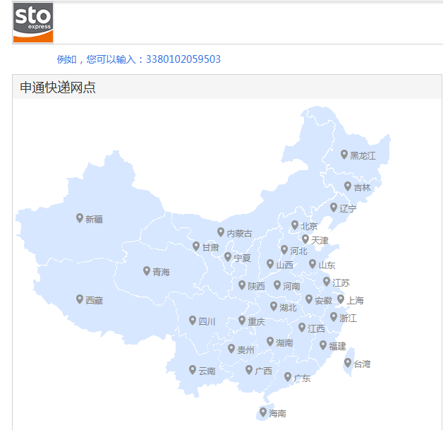 在苏宁拼购中查询物流信息的具体讲解截图