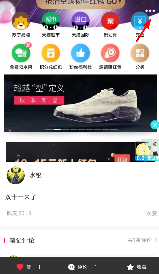 在小红书APP中将笔记删掉的具体讲解截图