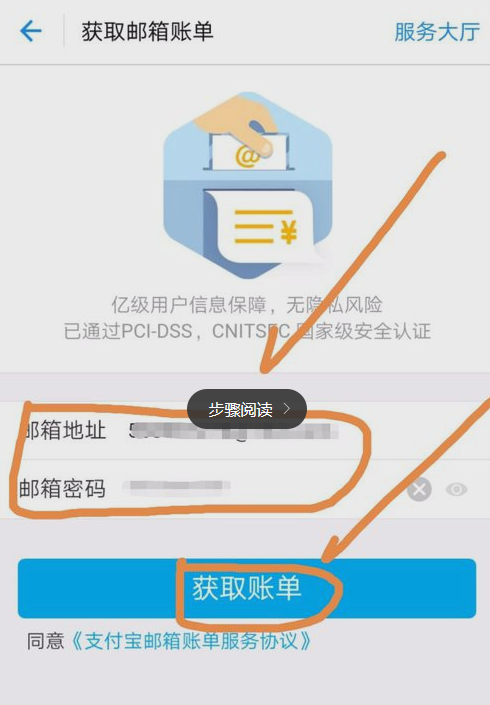 在支付宝中导入芝麻信用账单的方法截图