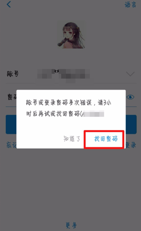 支付宝被锁定后进行解锁的详细操作截图