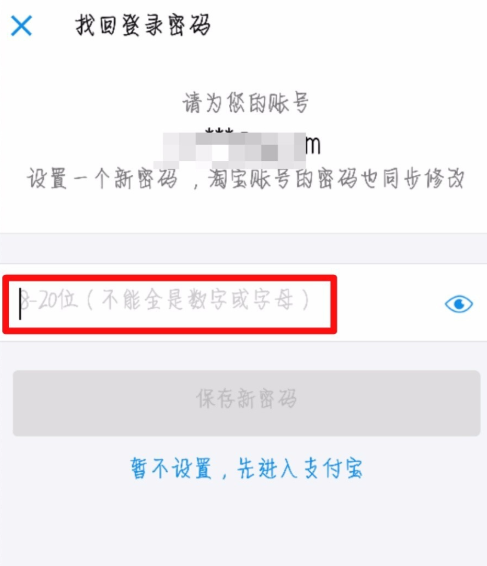 支付宝被锁定后进行解锁的详细操作截图