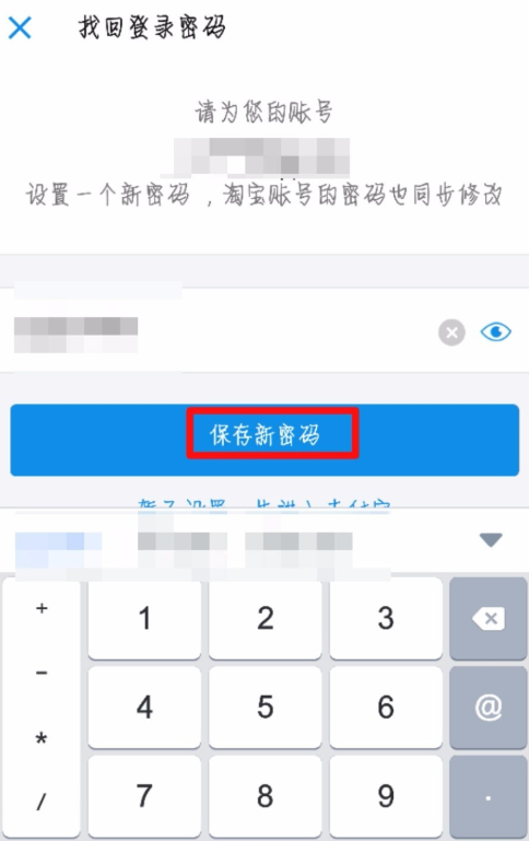 支付宝被锁定后进行解锁的详细操作截图