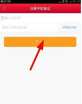 注册中泰齐富通的图文教程截图