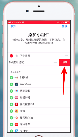 苹果手机关掉siri应用建议的操作流程截图