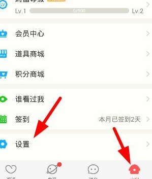 在恋恋app中更改密码的详细方法截图