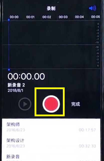 iphonexr录音的简单教程分享截图