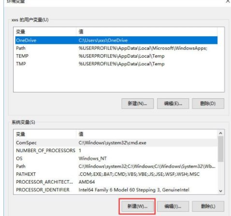 在Win10系统中配置Java环境变量详解截图