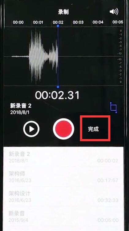 iphonexr录音的简单教程分享截图