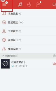 网易云音乐APP中查看自己发的动态具体讲解截图