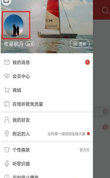 网易云音乐APP中查看自己发的动态具体讲解截图