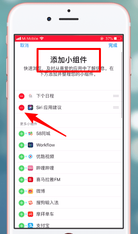 苹果手机关掉siri应用建议的操作流程截图