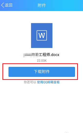 在BOSS直聘中下载简历的方法截图