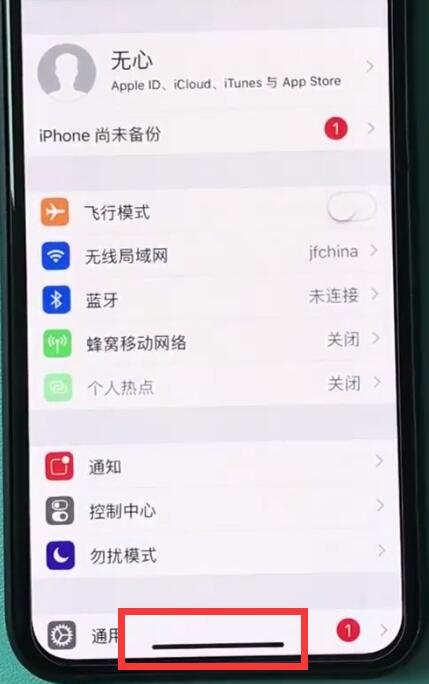 iphonexr返回主界面的简单操作