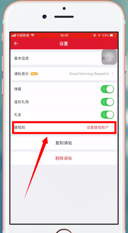 在婚礼纪APP中进行提现的详细方法截图