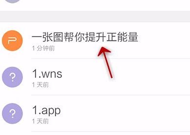 WPS Office APP查看PPT缩略图的操作方法截图