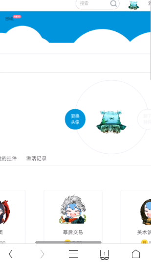 哔哩哔哩APP设置透明头像的操作流程截图