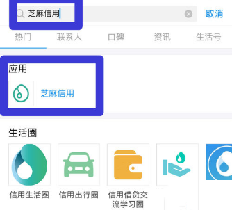 通过支付宝APP免押金租充电宝的操作流程截图