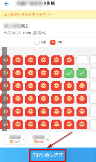 支付宝APP改签电影票的详细操作截图