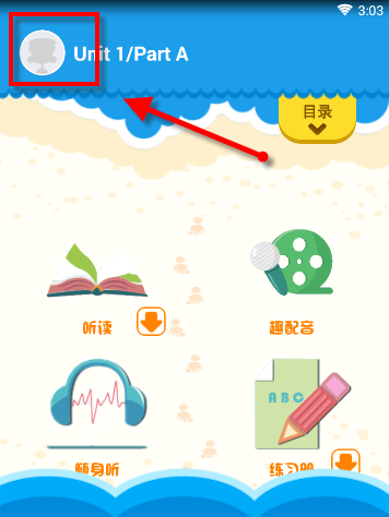 同步学APP更换课本的图文操作截图