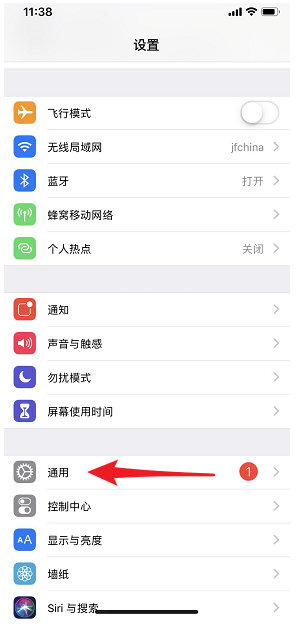 iphone设置信息闪光灯的详细操作截图