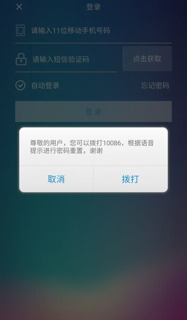 中国移动手机营业厅APP退订业务的操作流程截图