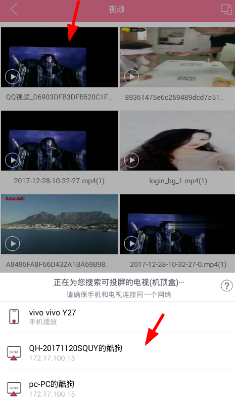 投屏助手app的具体使用讲解截图