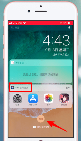 苹果手机关掉siri应用建议的操作流程截图