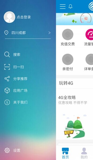 中国移动手机营业厅APP退订业务的操作流程截图