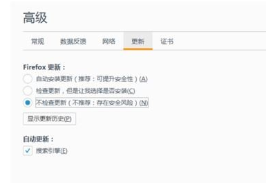 在火狐浏览器中关闭自动更新的方法截图