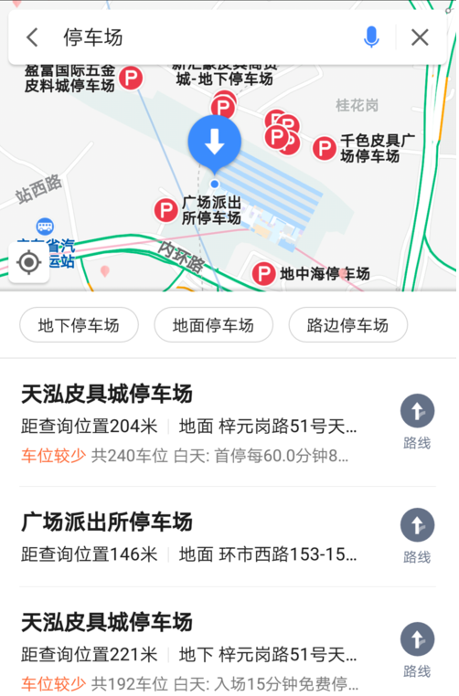 教大家在高德地图APP里查找停车场信息截图