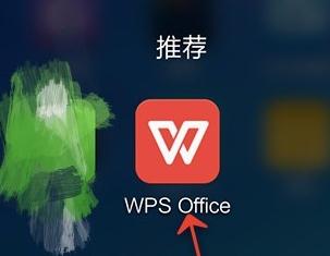 WPS Office APP查看PPT缩略图的操作方法