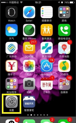 苹果手机设置热点密码的操作流程截图