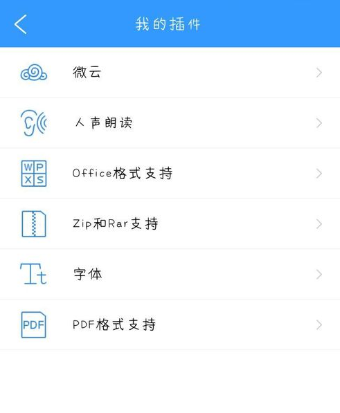 QQ阅读中开启自动朗读的详细图文讲解截图