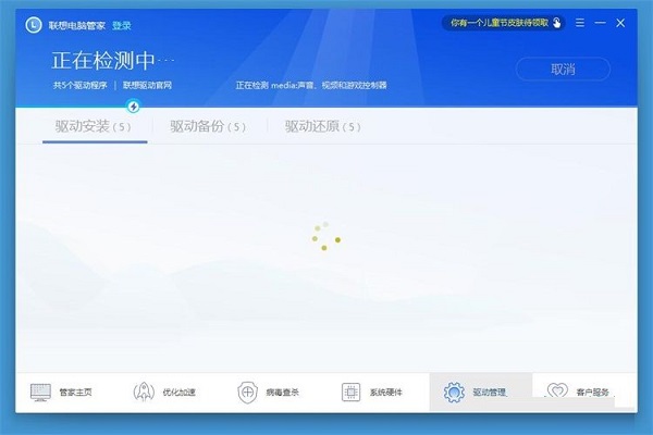 利用联想电脑管家还原电脑驱动程序的具体操作方法截图