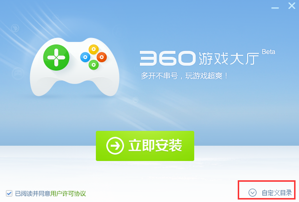 360游戏大厅进行安装的操作流程讲解截图