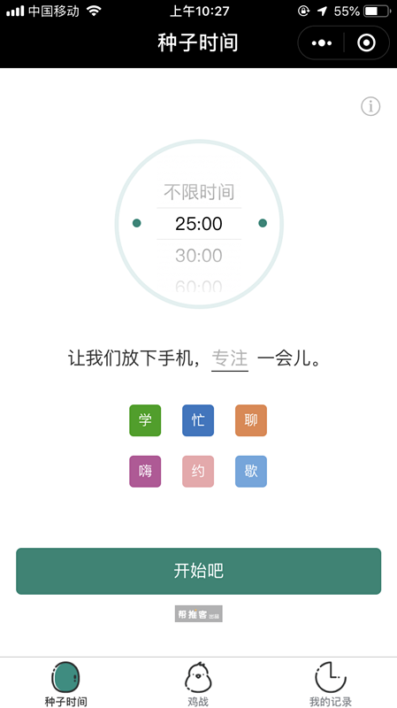 这几个微信小程序你还没用过？拖延症终于有救了截图