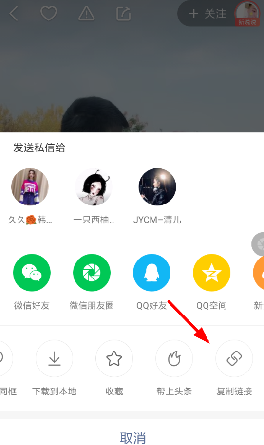 视频达人APP去除水印的图文操作截图