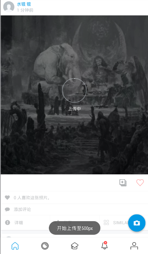 在500px中上传照片的具体步骤截图