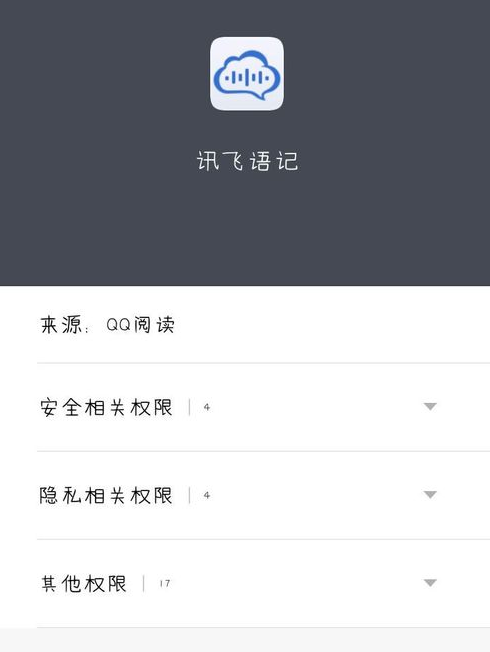 QQ阅读中开启自动朗读的详细图文讲解截图